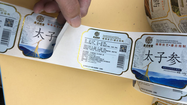 藥品標簽  多層標簽